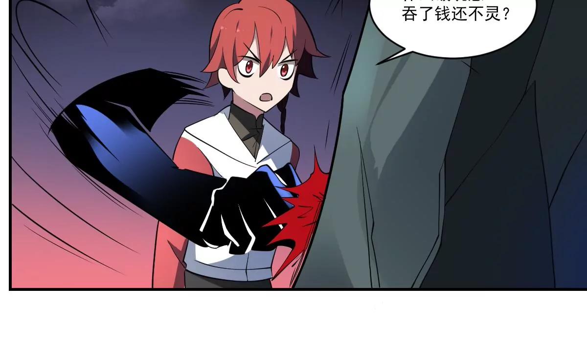 第82话 红蓝现身！初次交锋！-第82话