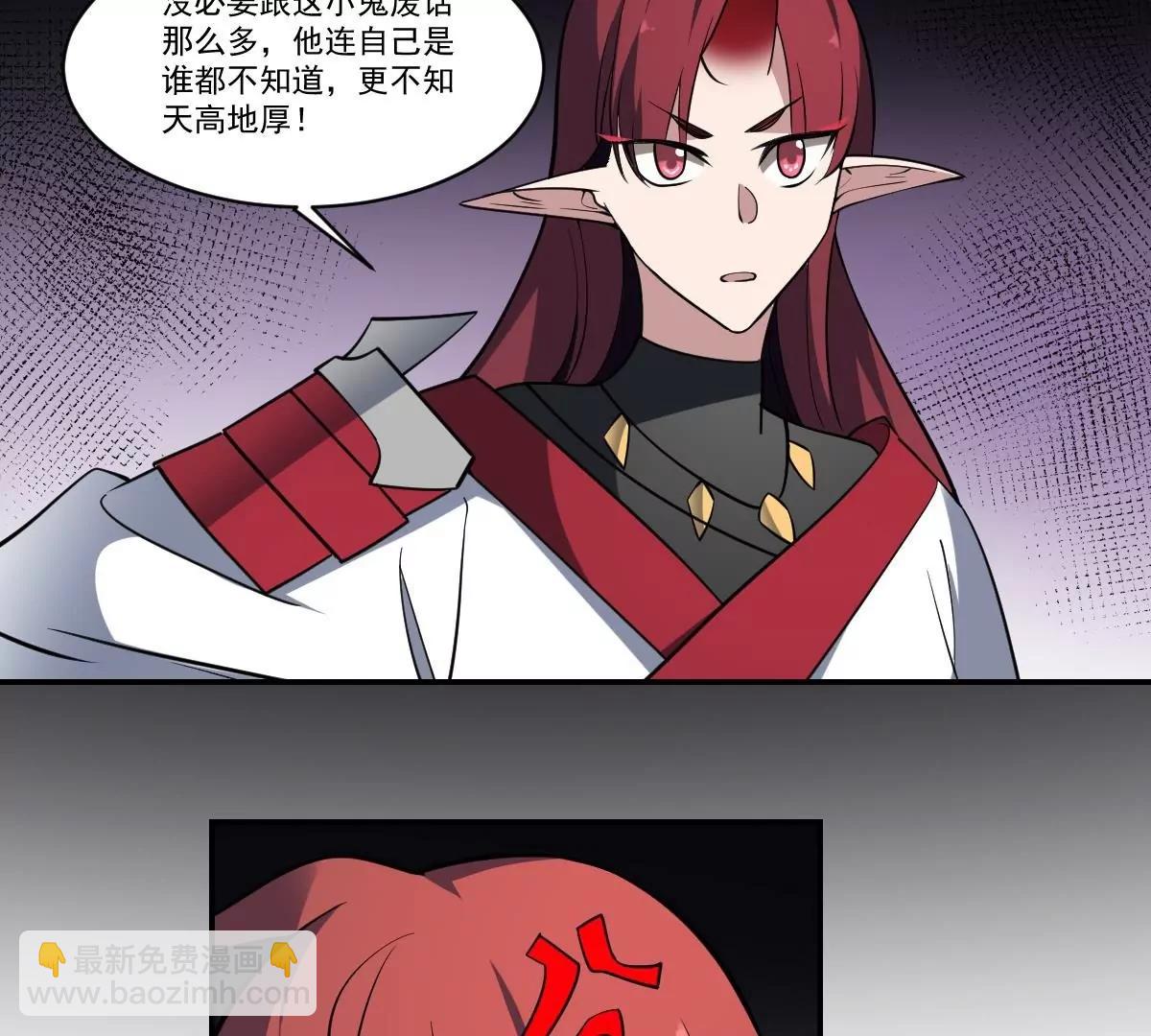第84话 蟊贼！叫我大王！-第84话