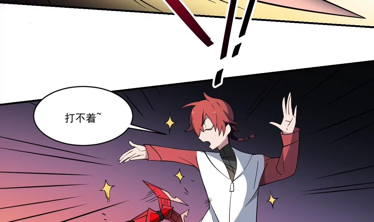 第84话 蟊贼！叫我大王！-第84话