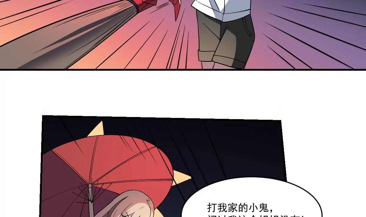 第84话 蟊贼！叫我大王！-第84话