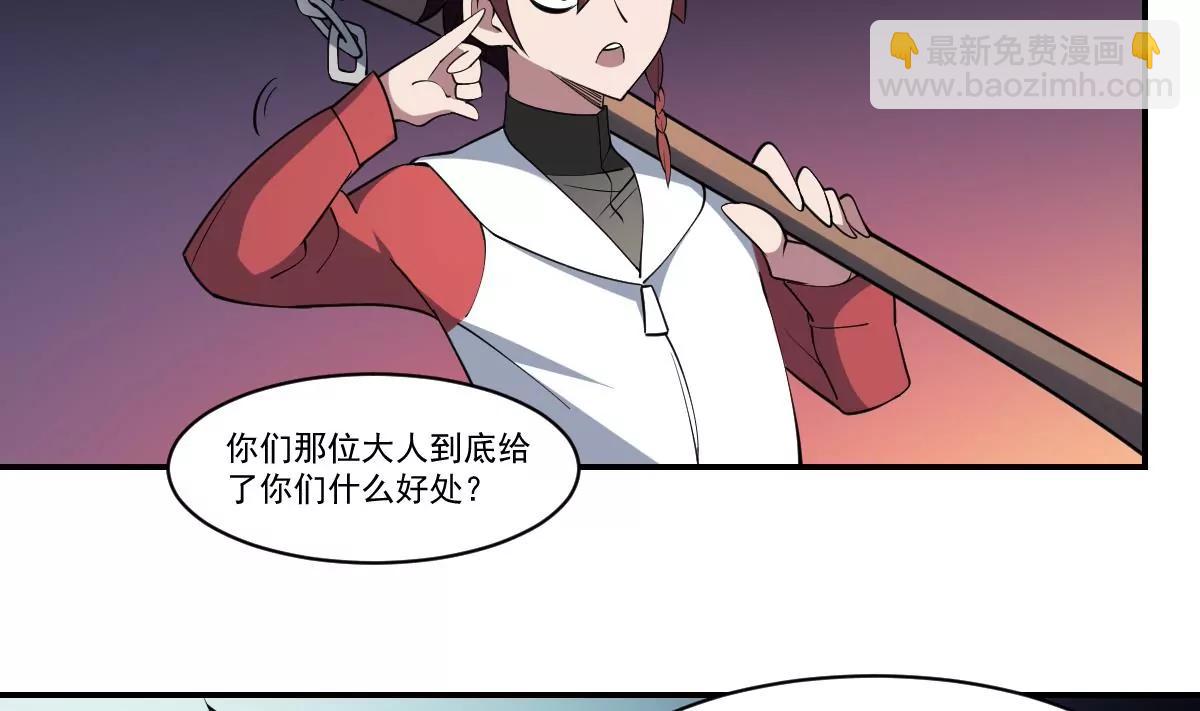 第84话 蟊贼！叫我大王！-第84话