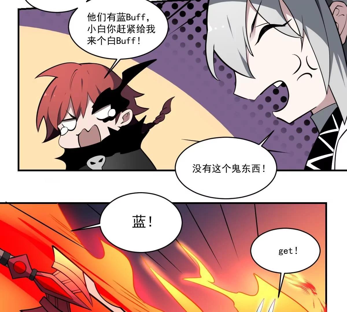 第88话 新形态！-第88话