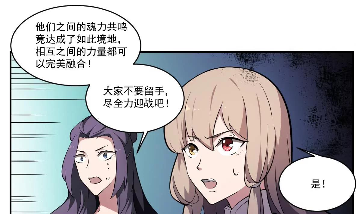 第88话 新形态！-第88话