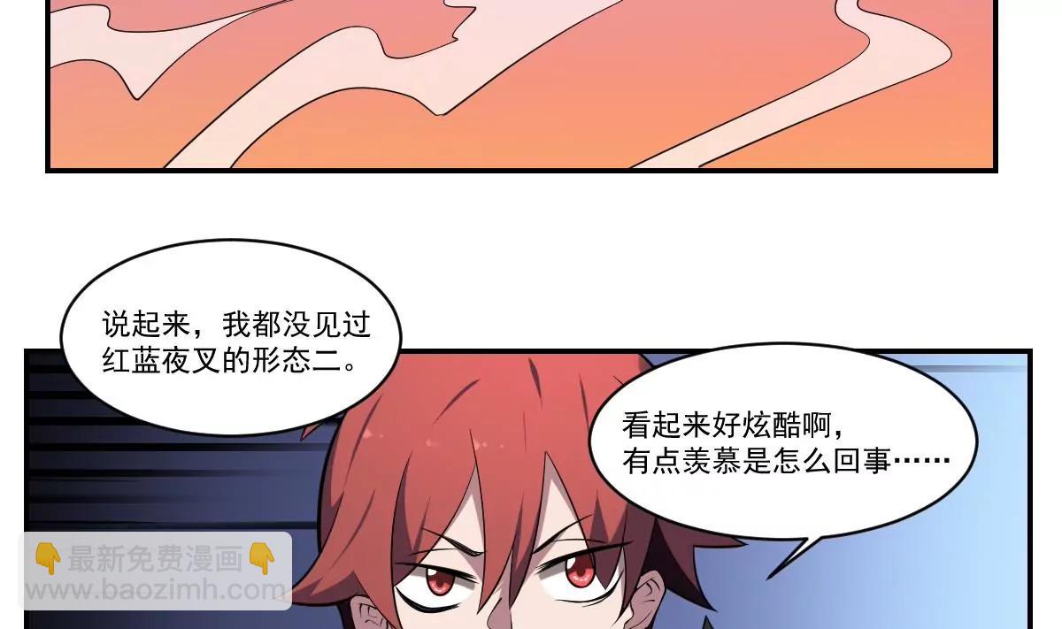 第88话 新形态！-第88话