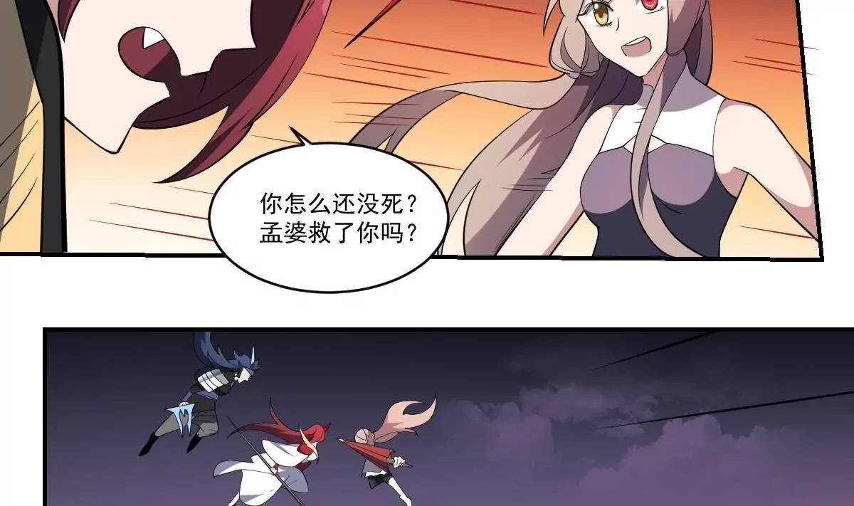第90话 突袭！命悬一线！-第90话