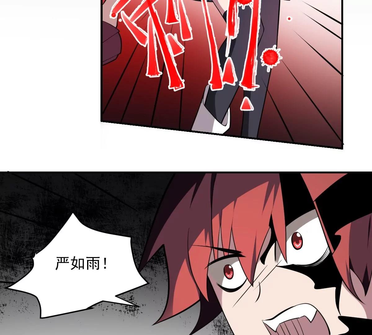 第90话 突袭！命悬一线！-第90话