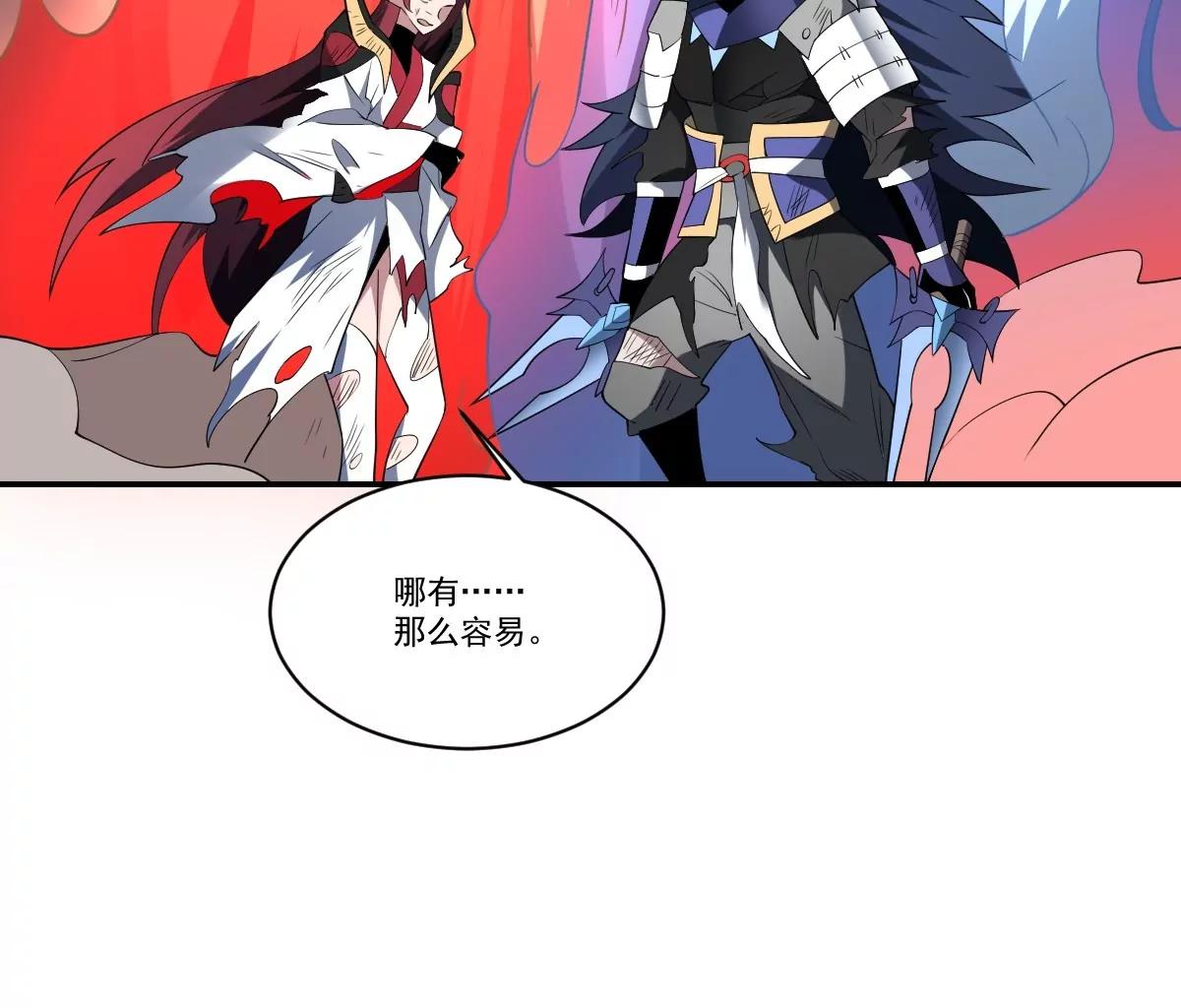第90话 突袭！命悬一线！-第90话
