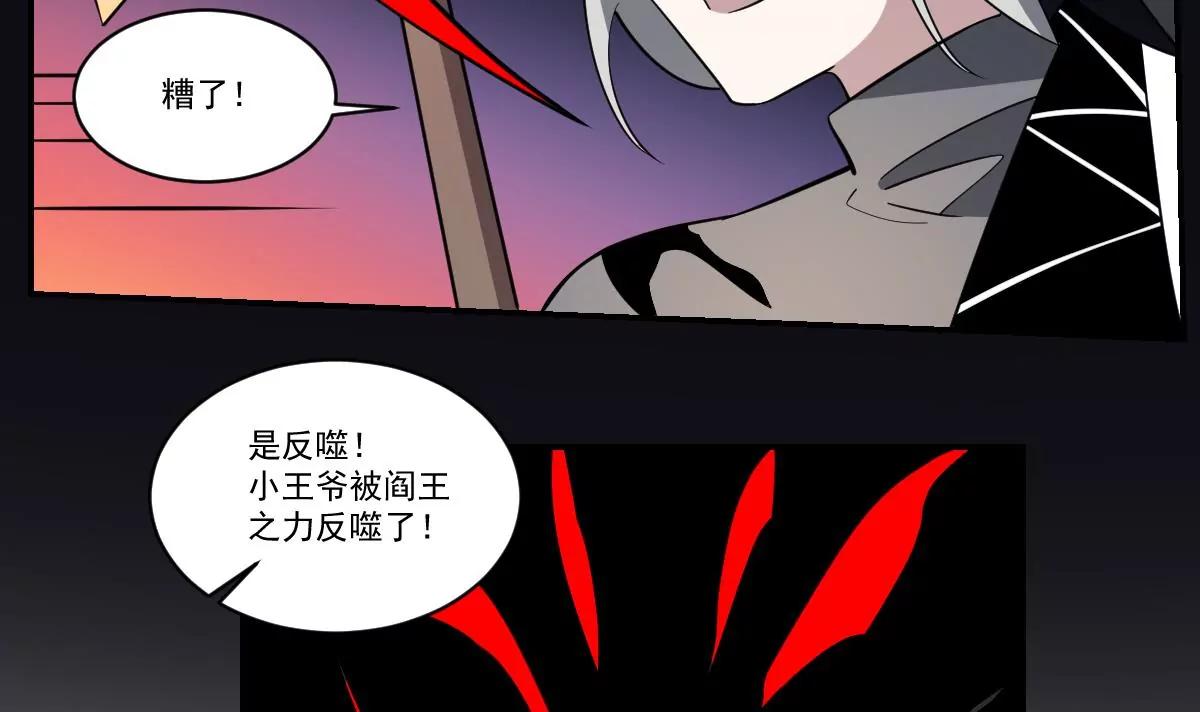 第92话 狂暴！-第92话