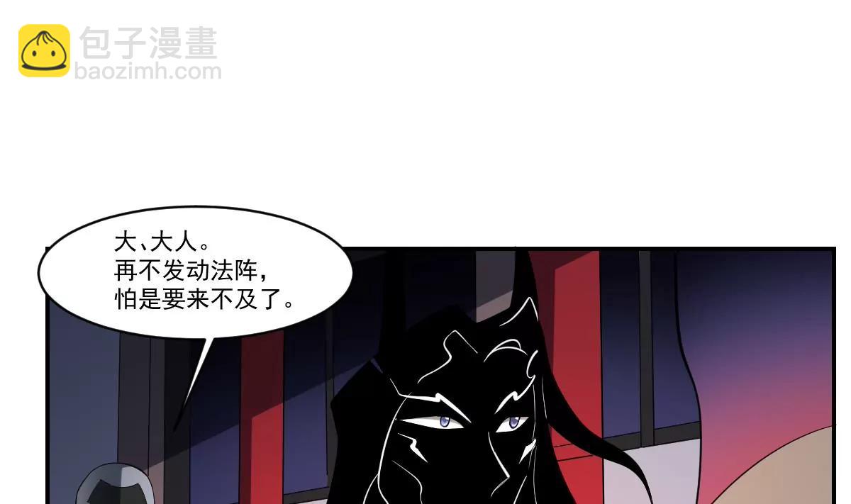 第94话 三生石上的秘密！-第94话