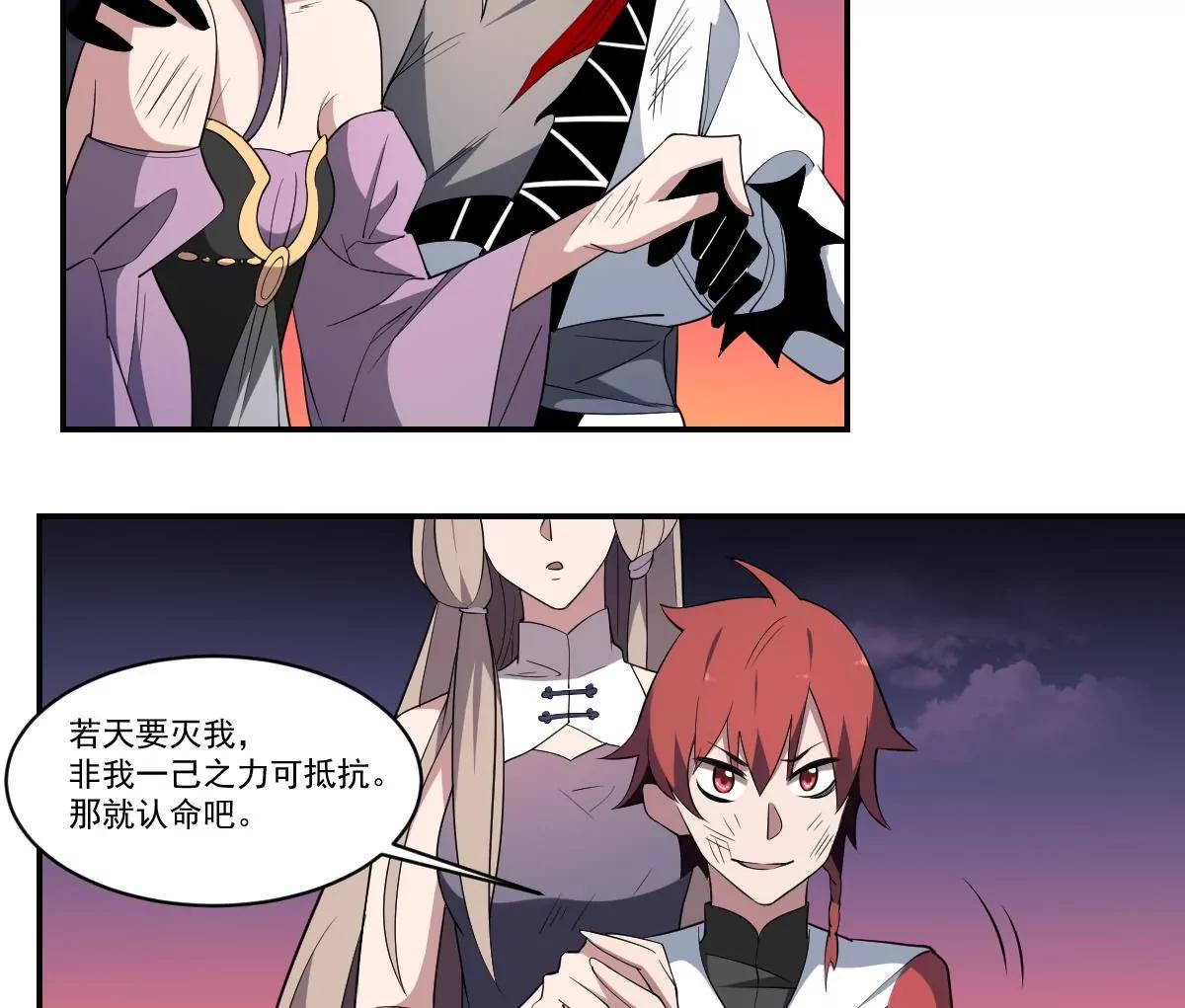第94话 三生石上的秘密！-第94话