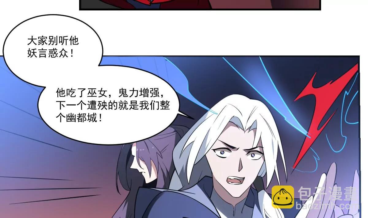 第96话 人比恶-第96话