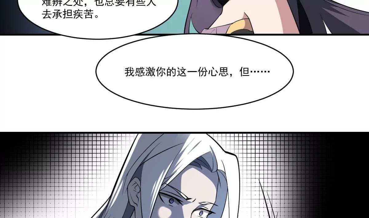 第98话 不该存世之人-第98话