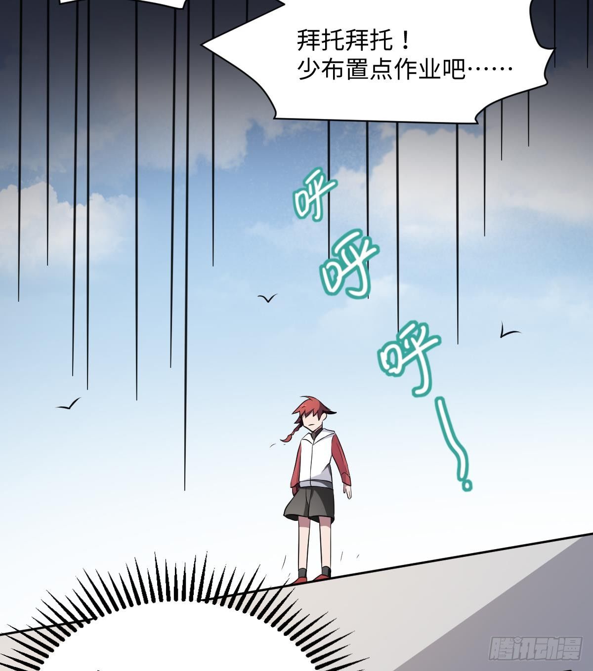 第2话  转世！小阎王的愿望-第2话