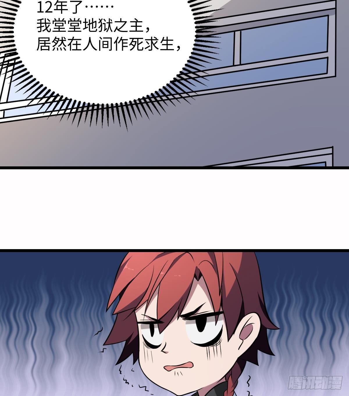 第2话  转世！小阎王的愿望-第2话