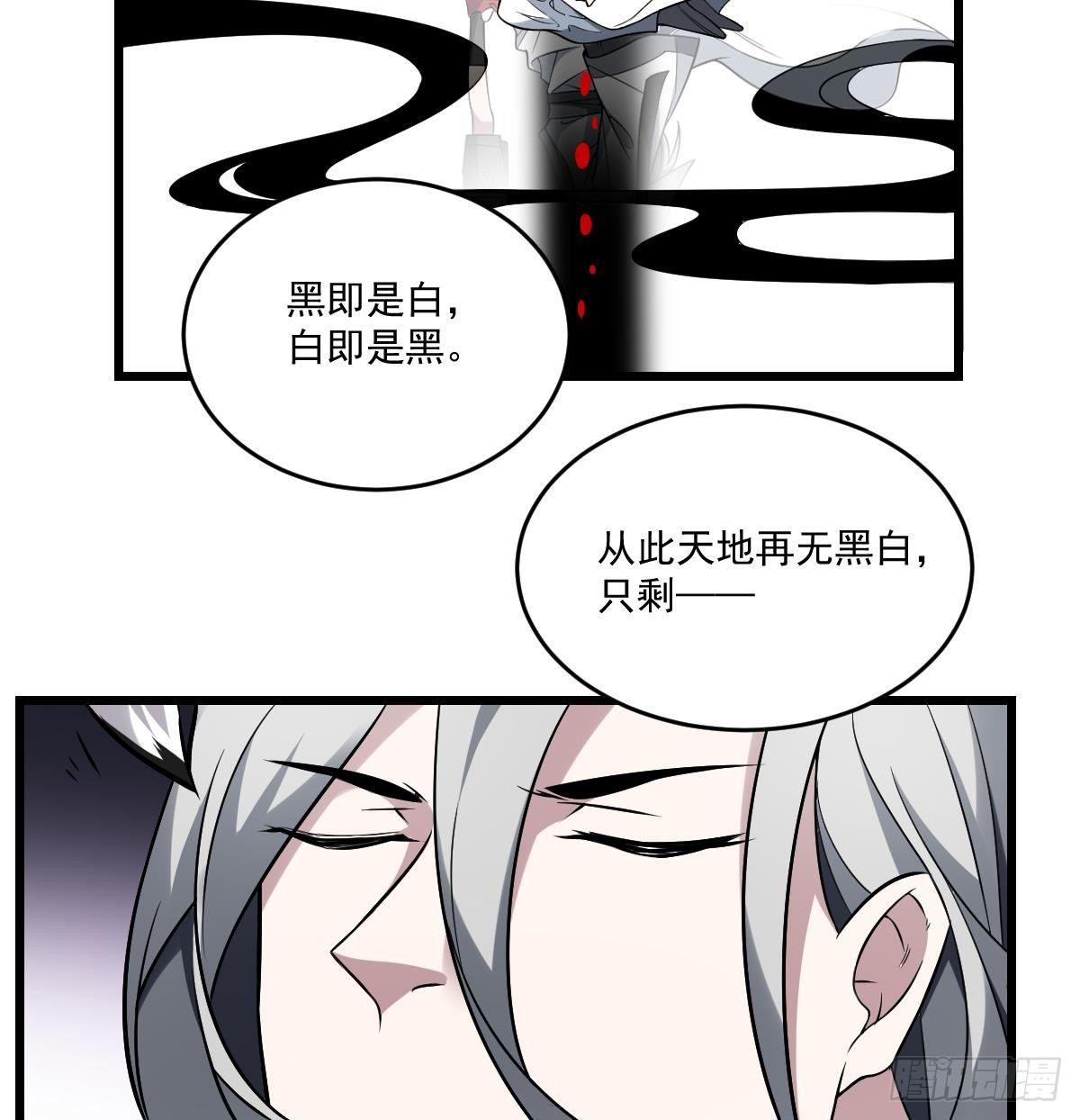 第14话 归一&middot;无常-第14话