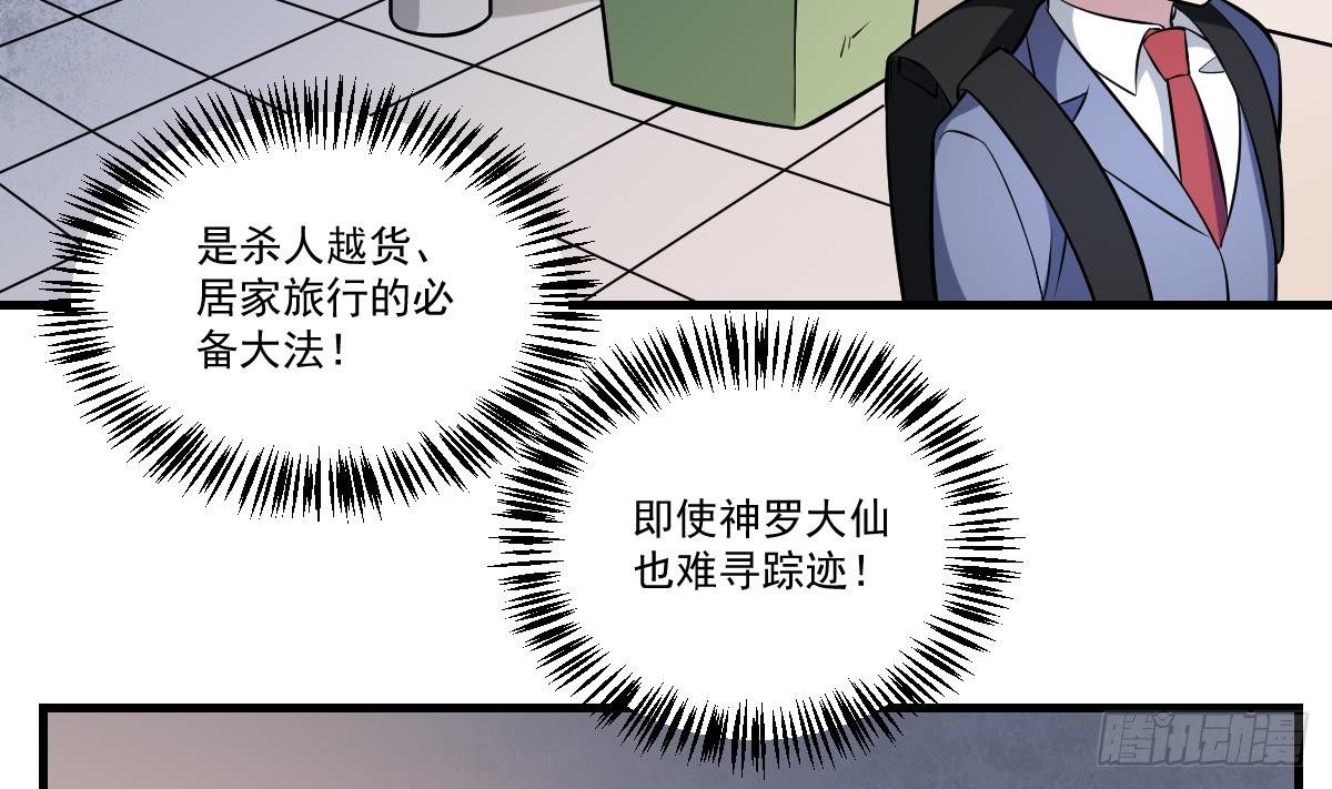第18话 心魔的蛊惑！小阎王之死-第18话