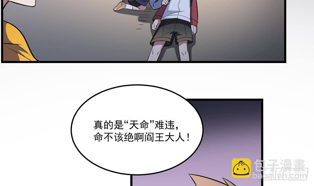 第20话 意外！无名之魂！(1/2)-第20话