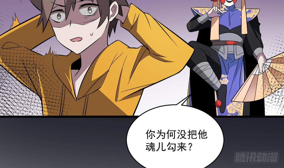 第22话 无脸鬼！会变脸的男人！-第22话