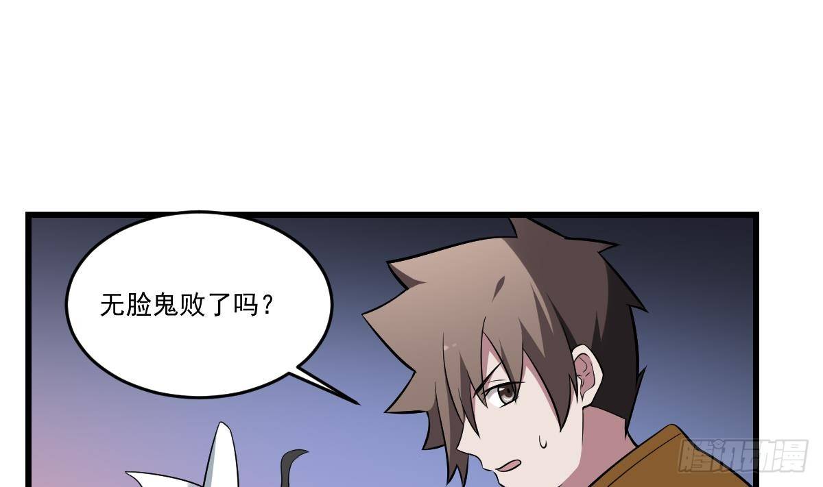 第26话 变脸！生气的无脸鬼-第26话