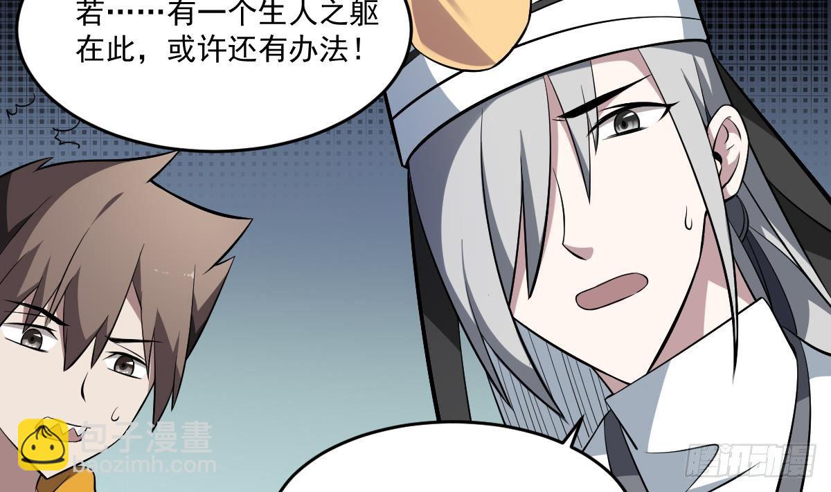 第28话 形神俱灭？阎王的危机-第28话