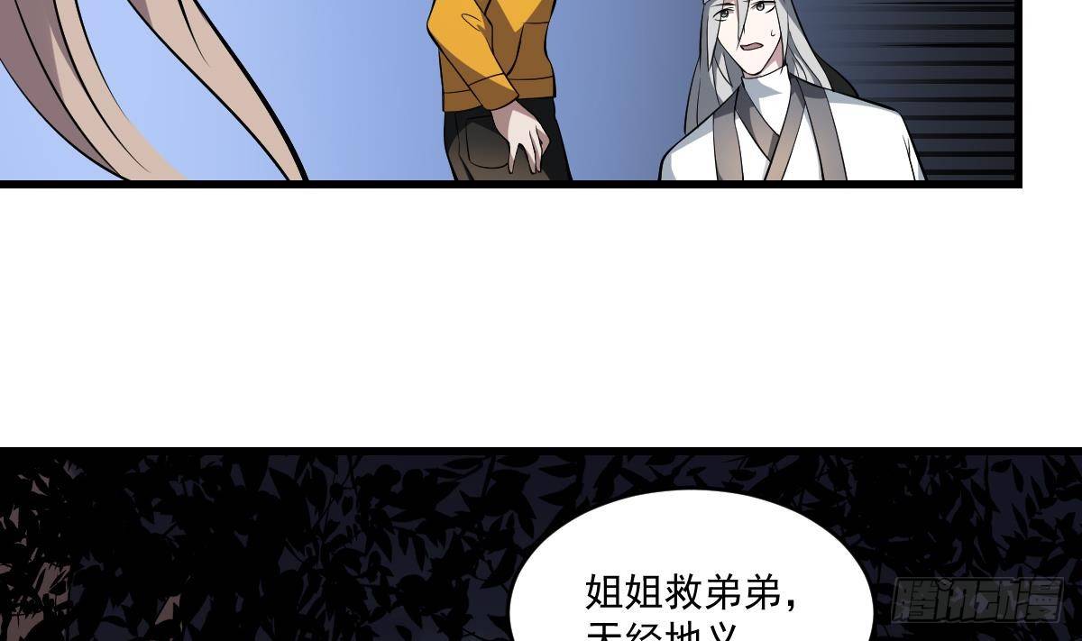 第28话 形神俱灭？阎王的危机-第28话