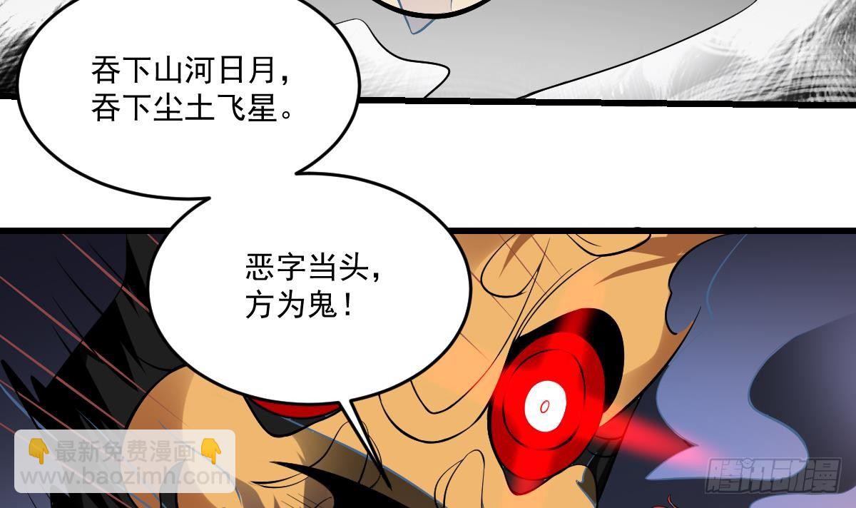 第28话 形神俱灭？阎王的危机-第28话