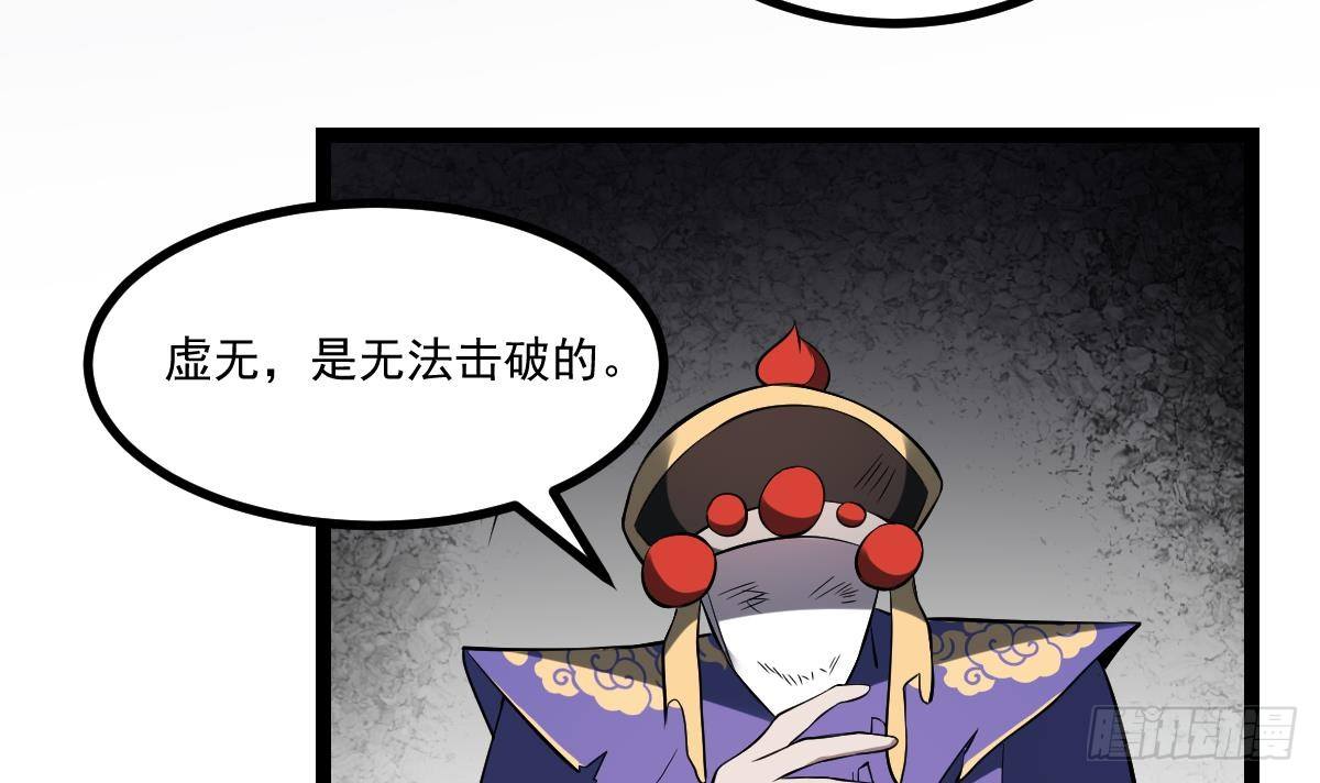 第30话 无法击破！虚无之脸！-第30话