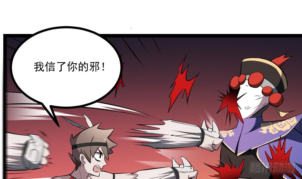 第30话 无法击破！虚无之脸！-第30话