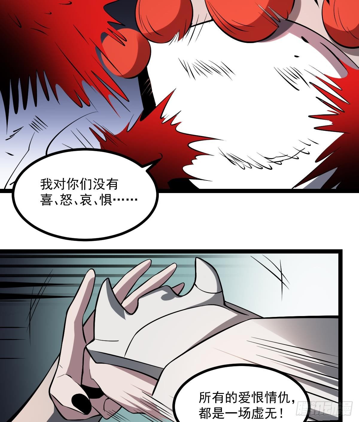 第30话 无法击破！虚无之脸！-第30话