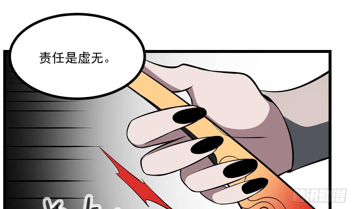 第30话 无法击破！虚无之脸！-第30话