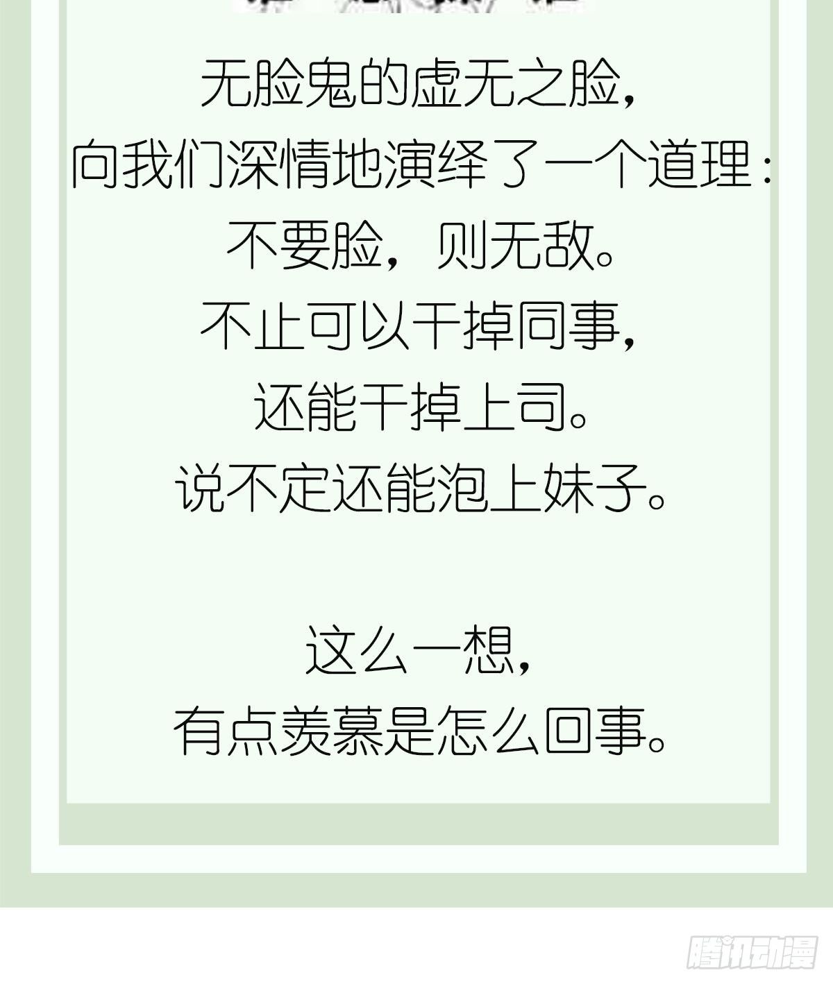 第30话 无法击破！虚无之脸！-第30话