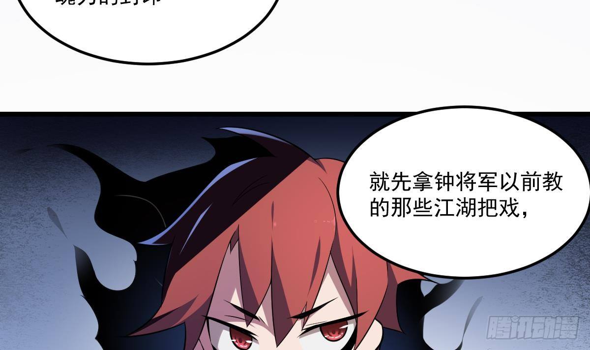 第4话  舍命相救！小阎王的反击-第4话