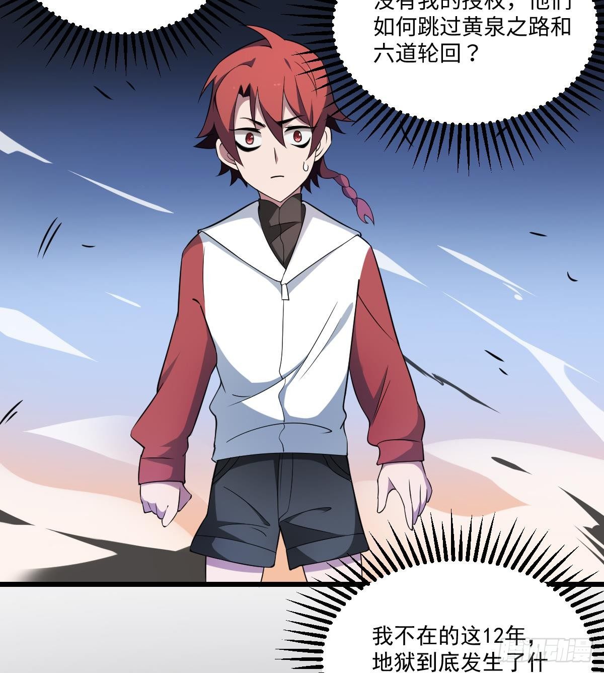 第4话  舍命相救！小阎王的反击-第4话