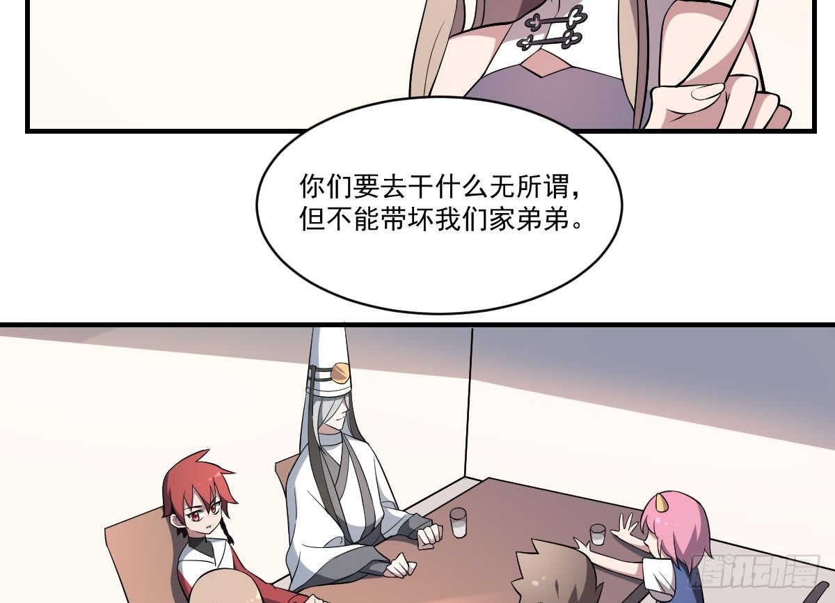 第34话 封印的秘密！姐姐的担忧-第34话