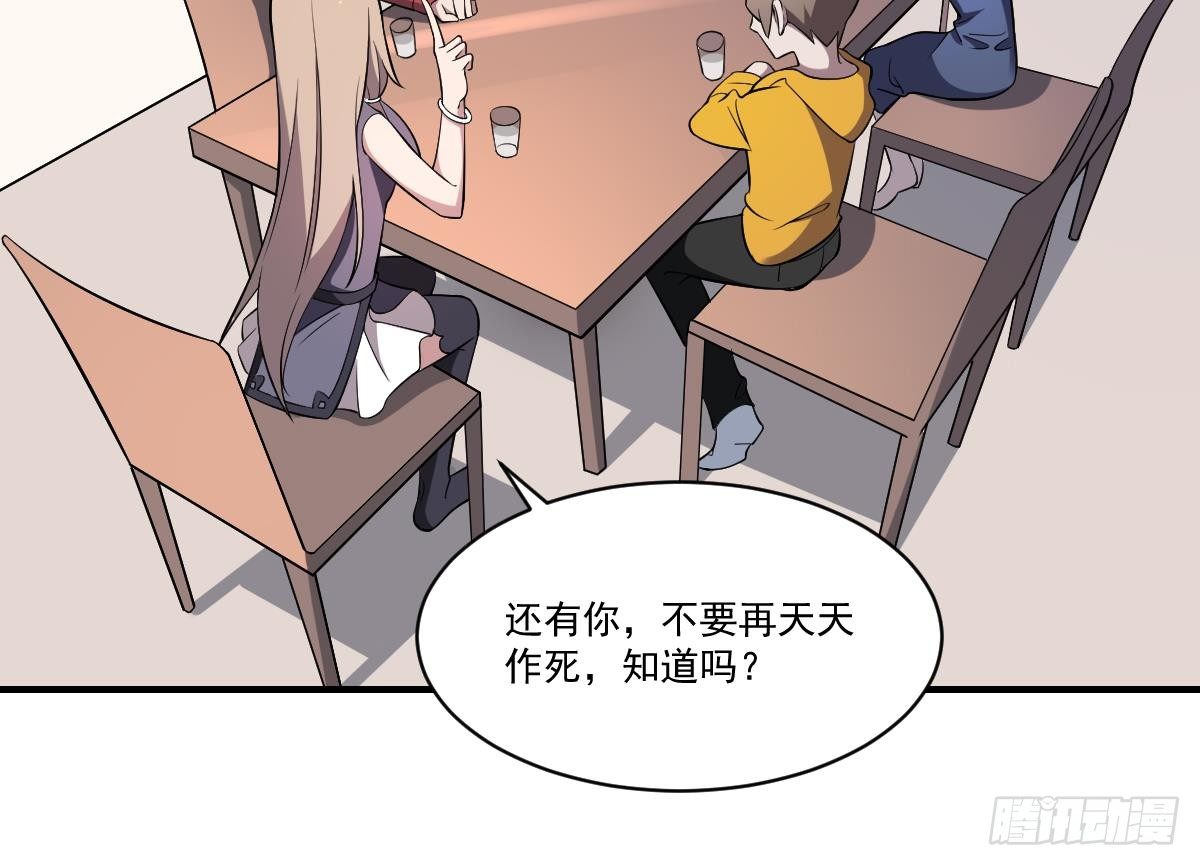 第34话 封印的秘密！姐姐的担忧-第34话