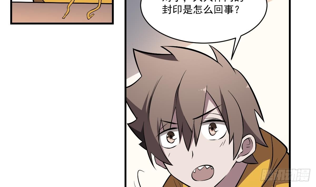 第34话 封印的秘密！姐姐的担忧-第34话