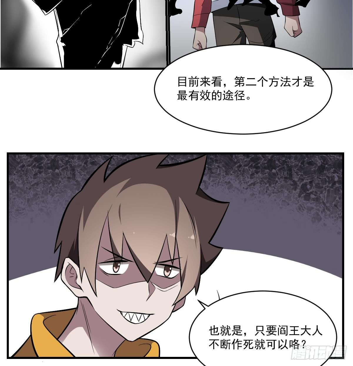 第34话 封印的秘密！姐姐的担忧-第34话