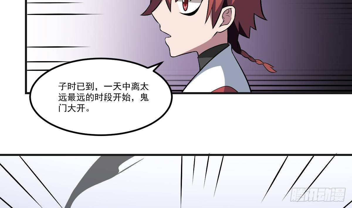 第36话 午夜的恐惧！变异之鬼-第36话