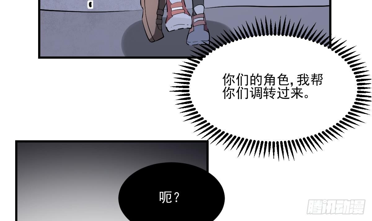 第38话 驱散阴影！直面恐惧之法-第38话