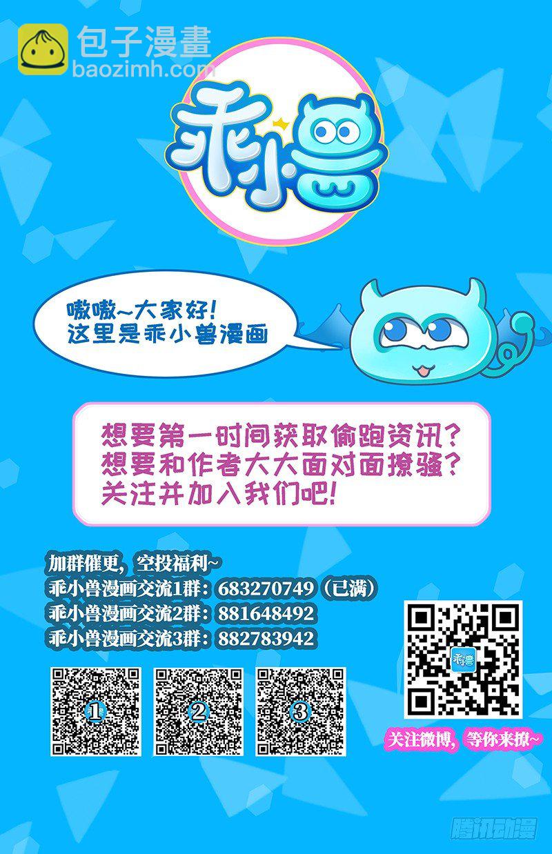 第38话 驱散阴影！直面恐惧之法-第38话