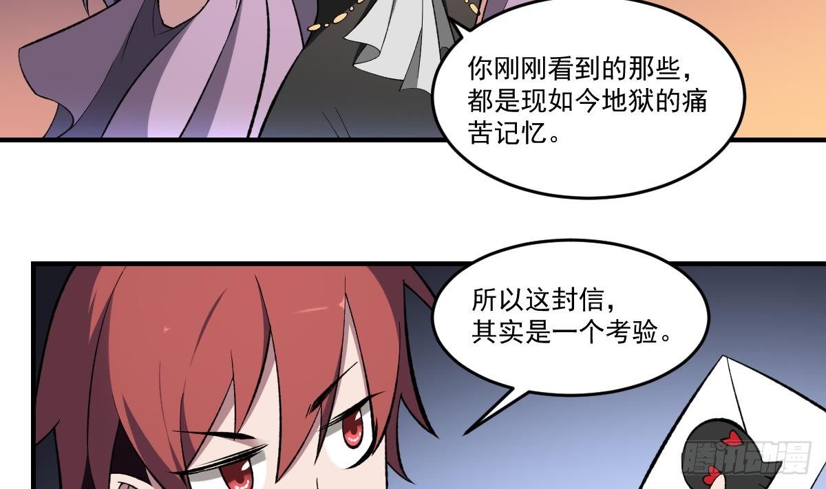 第40话 考验！孟婆的嘲讽-第40话