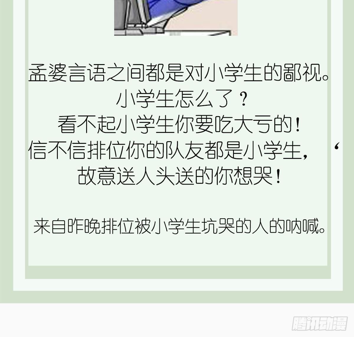 第40话 考验！孟婆的嘲讽-第40话