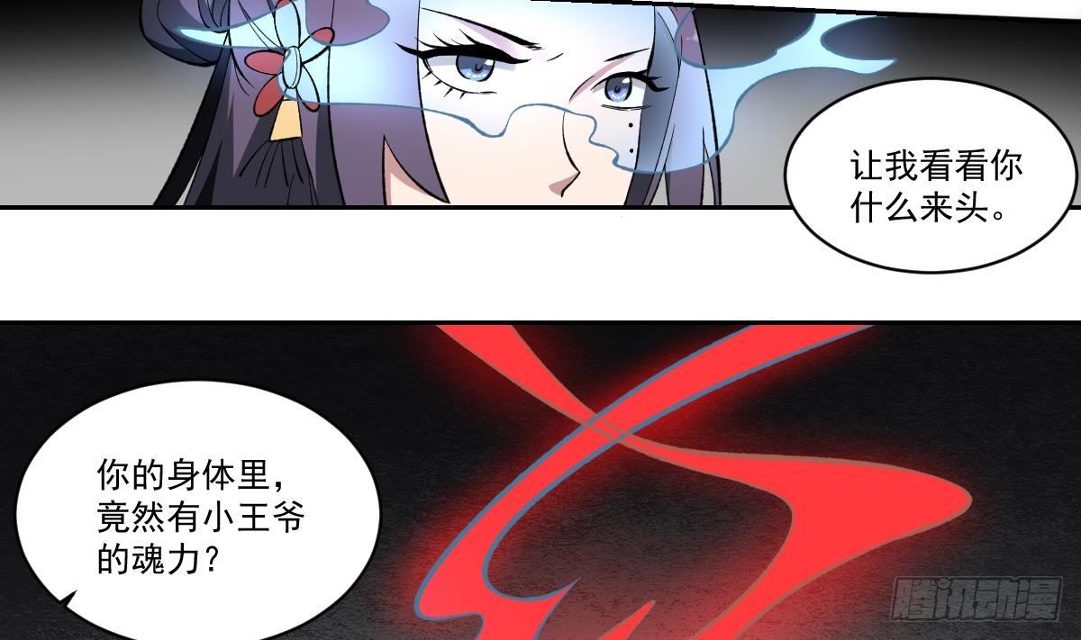 第42话 凡人的力量！姐姐VS孟婆-第42话