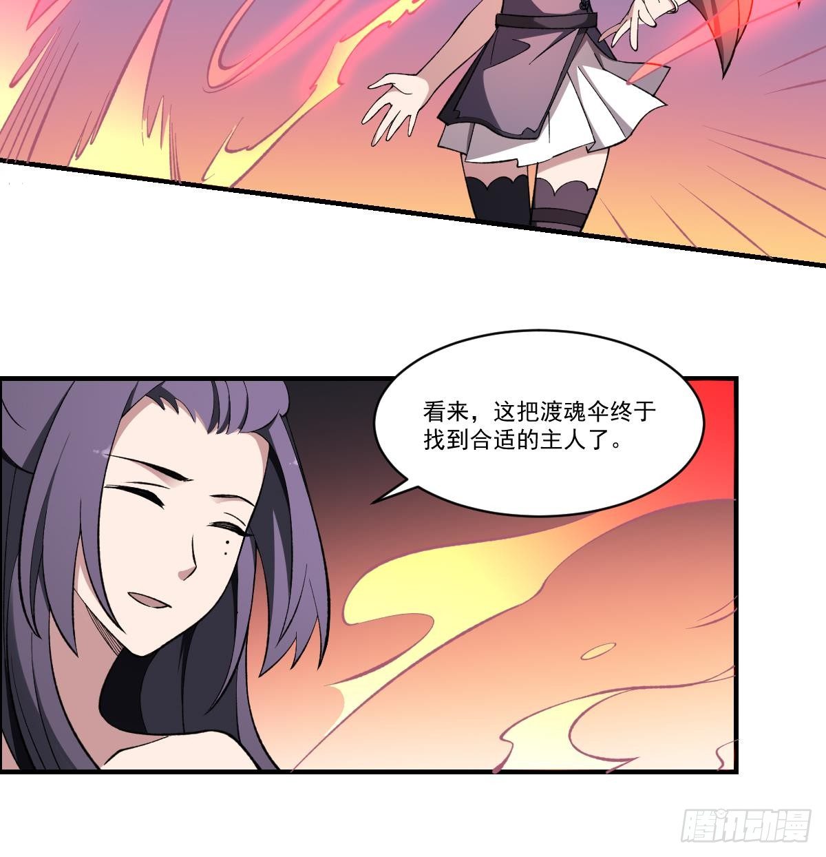 第44话 魂穴全开！伞渡亡魂-第44话