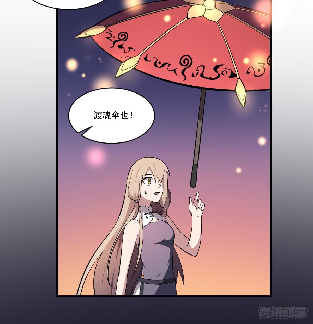 第44话 魂穴全开！伞渡亡魂-第44话