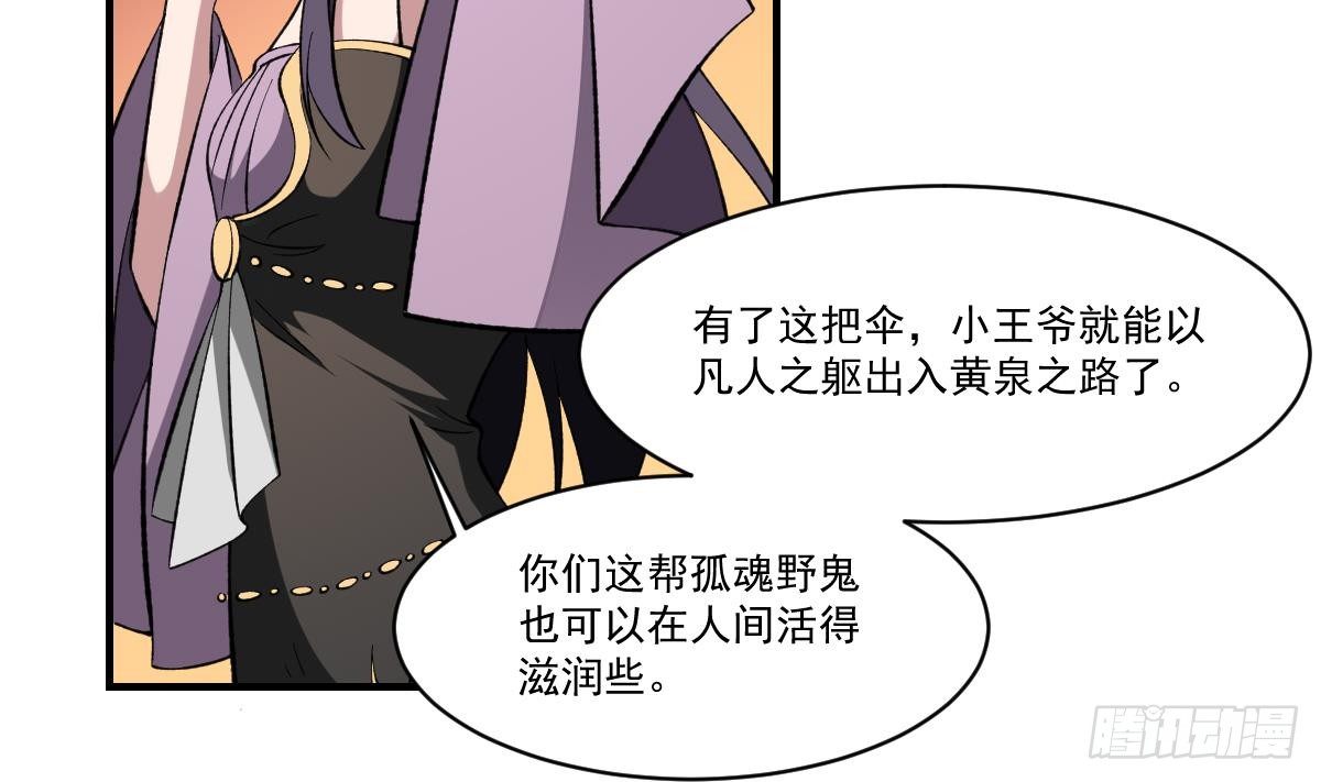 第44话 魂穴全开！伞渡亡魂-第44话