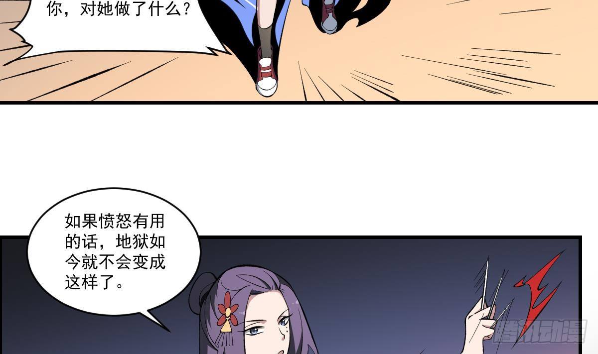 第44话 魂穴全开！伞渡亡魂-第44话