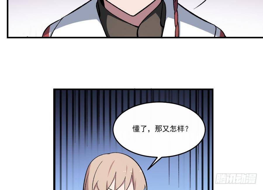 第46话 血肉羁绊，守护的诺言-第46话