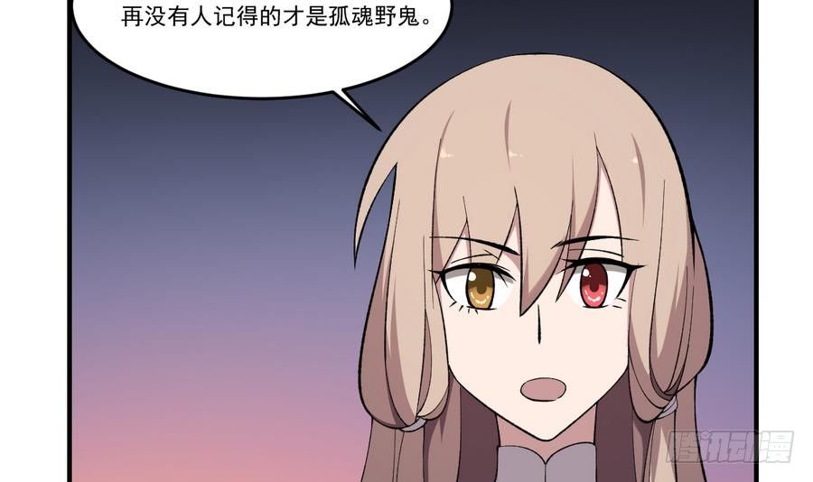 第46话 血肉羁绊，守护的诺言-第46话