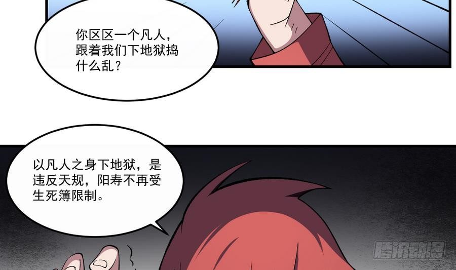 第46话 血肉羁绊，守护的诺言-第46话